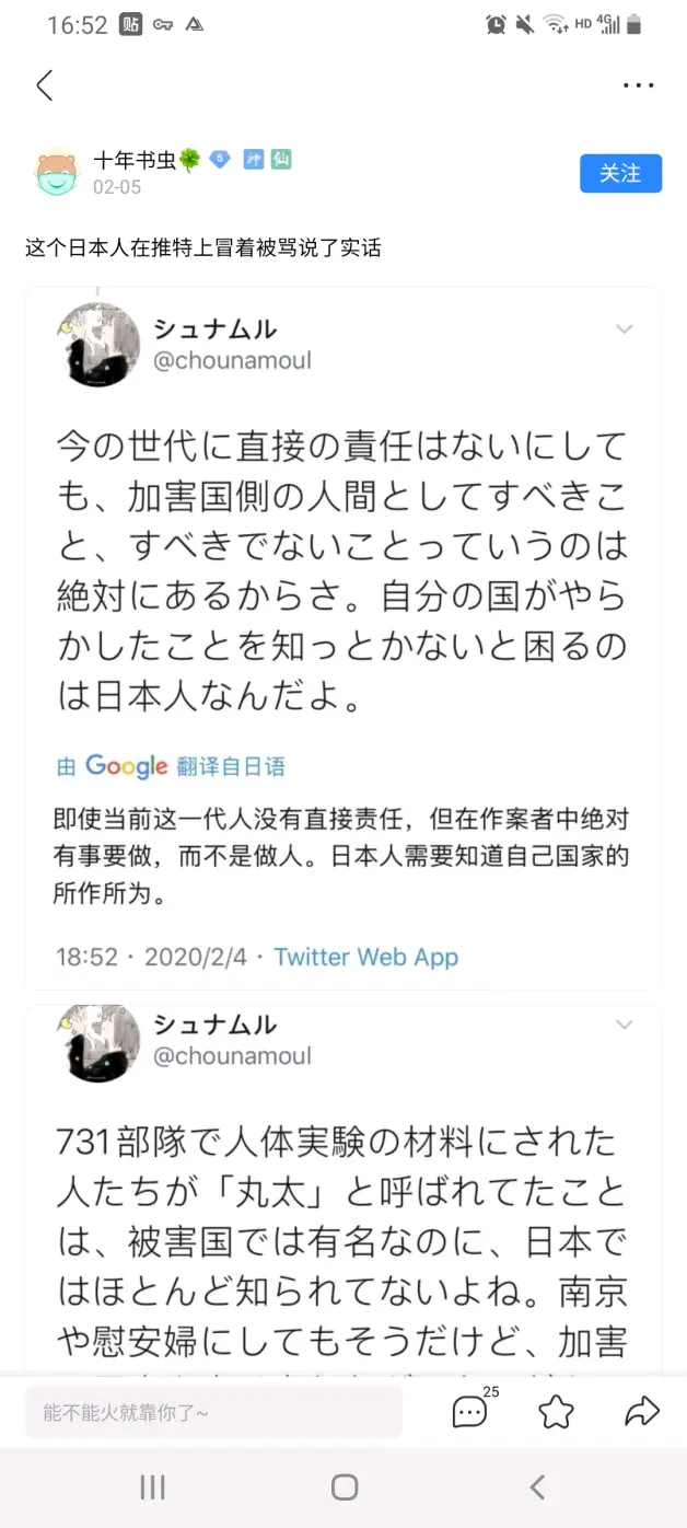 日推键政名人堂 1 シュナムル 哔哩哔哩