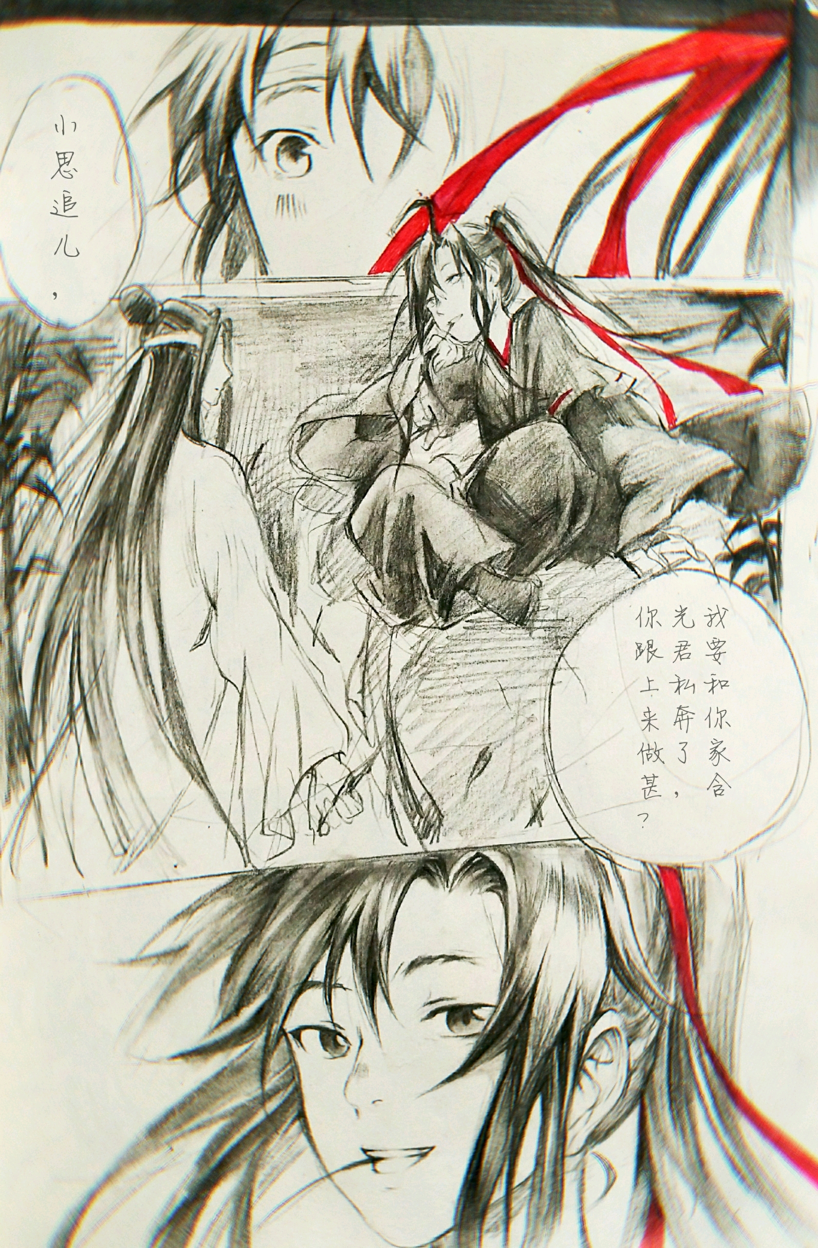 乱葬岗围剿(剧情补充向) 大结局