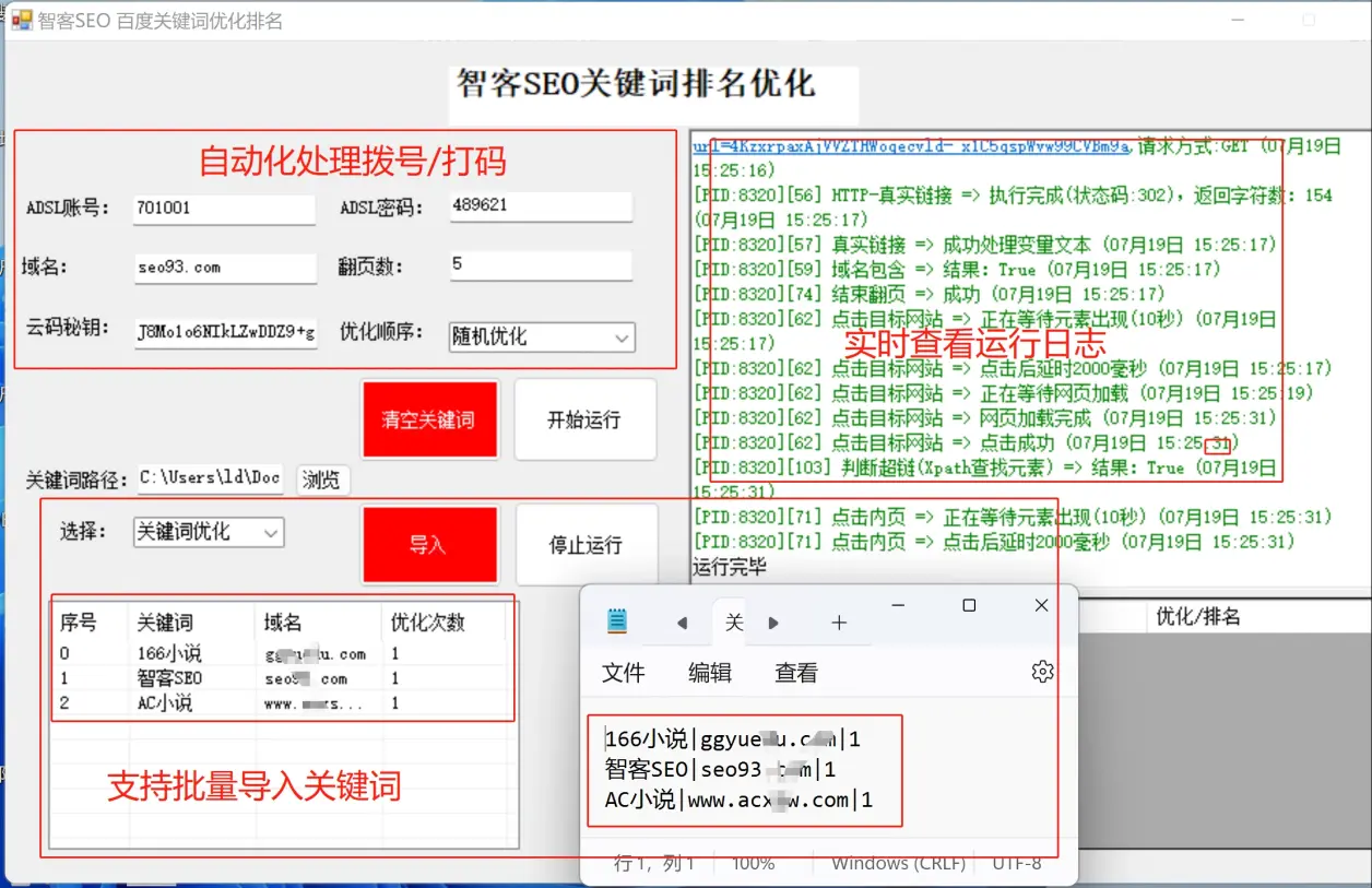 seo如何发百度知道=seo能优化到百度首页么