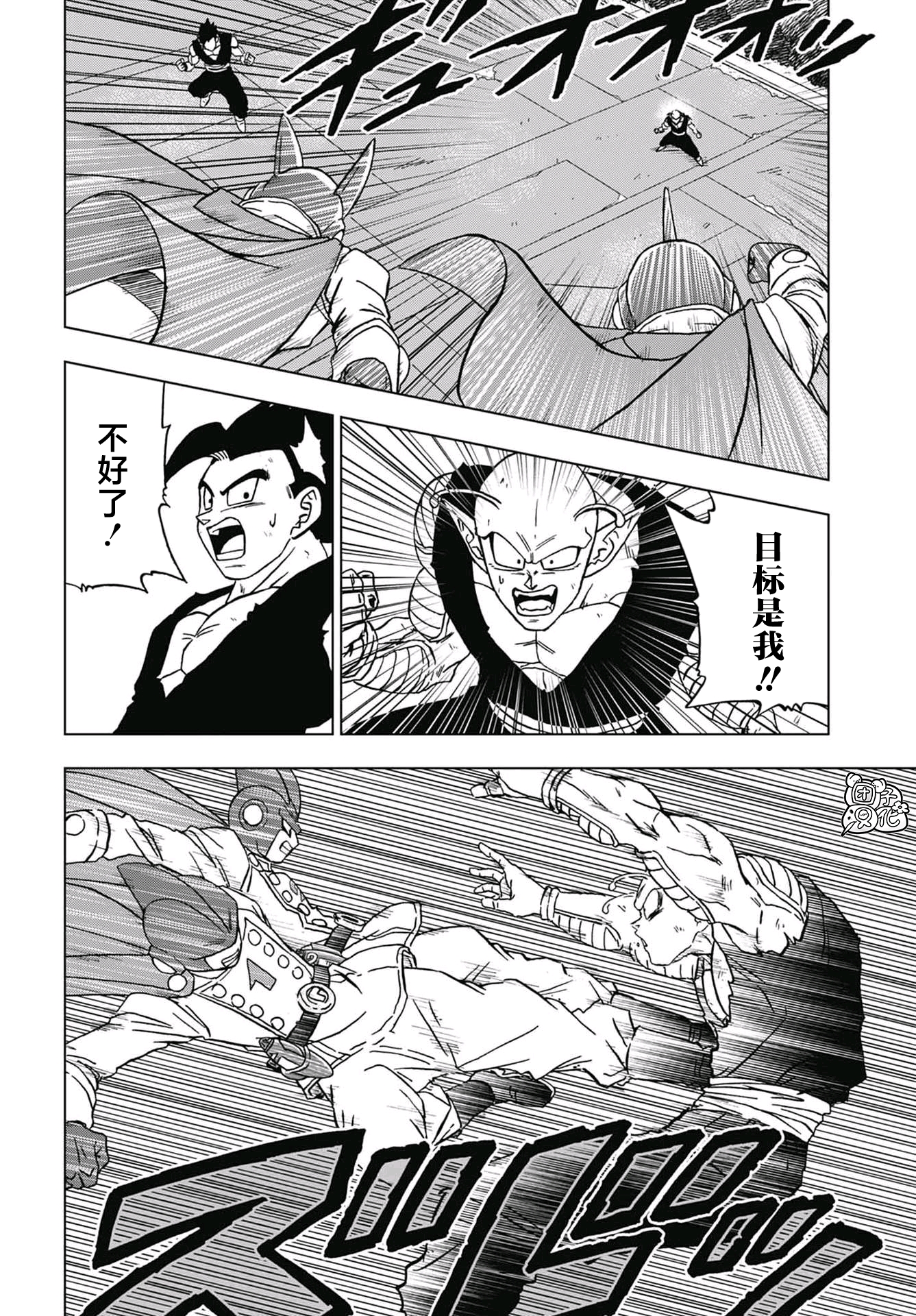 龙珠超漫画其之九十五：最强的师徒！