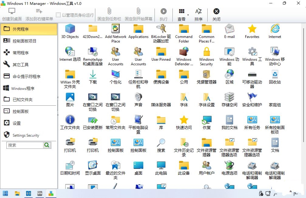 Windows 11 manager win11 v1 2 3 