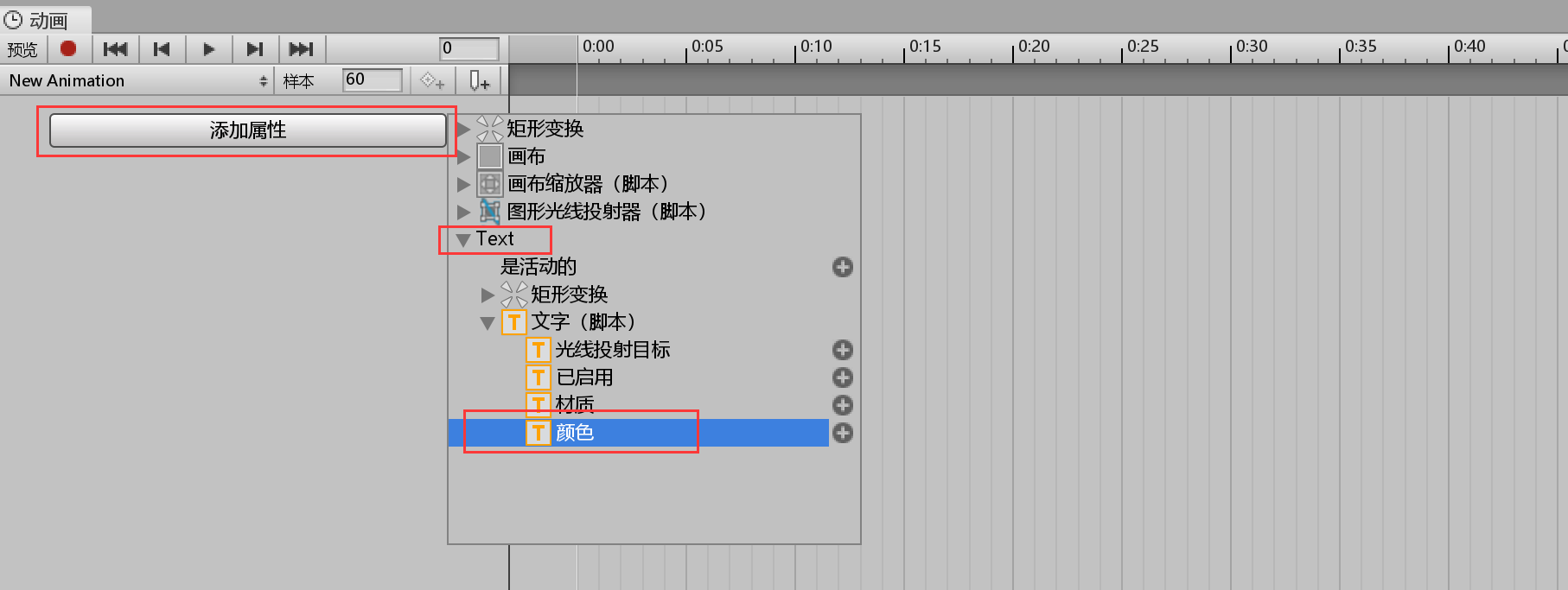 一个开发者的自学之路--UGUI元素淡入淡出功能