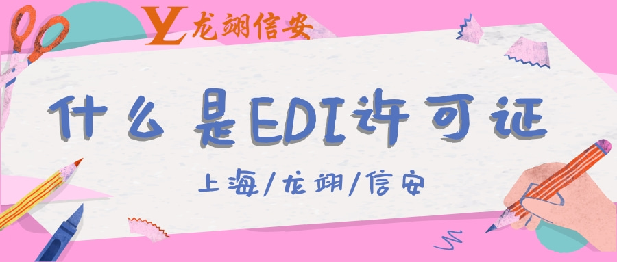 edi支付_支付edc是什么意思_支付额度已达上限怎么办