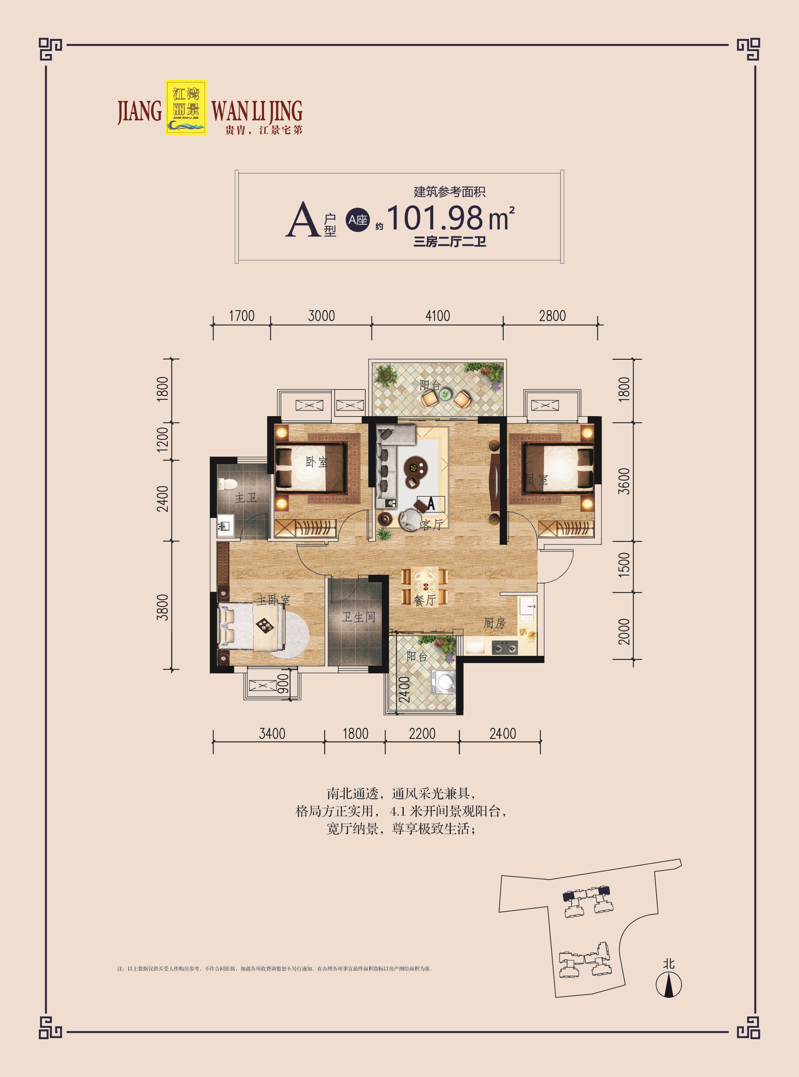 江灣麗景三房戶型圖