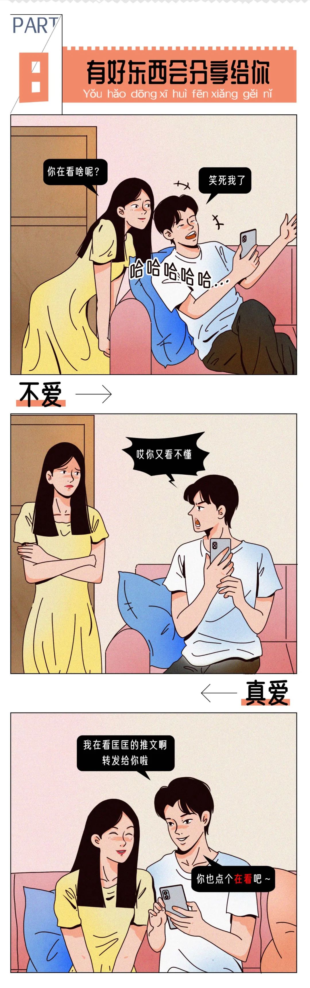 除了发生关系男人做到这三件事才是真的爱你8