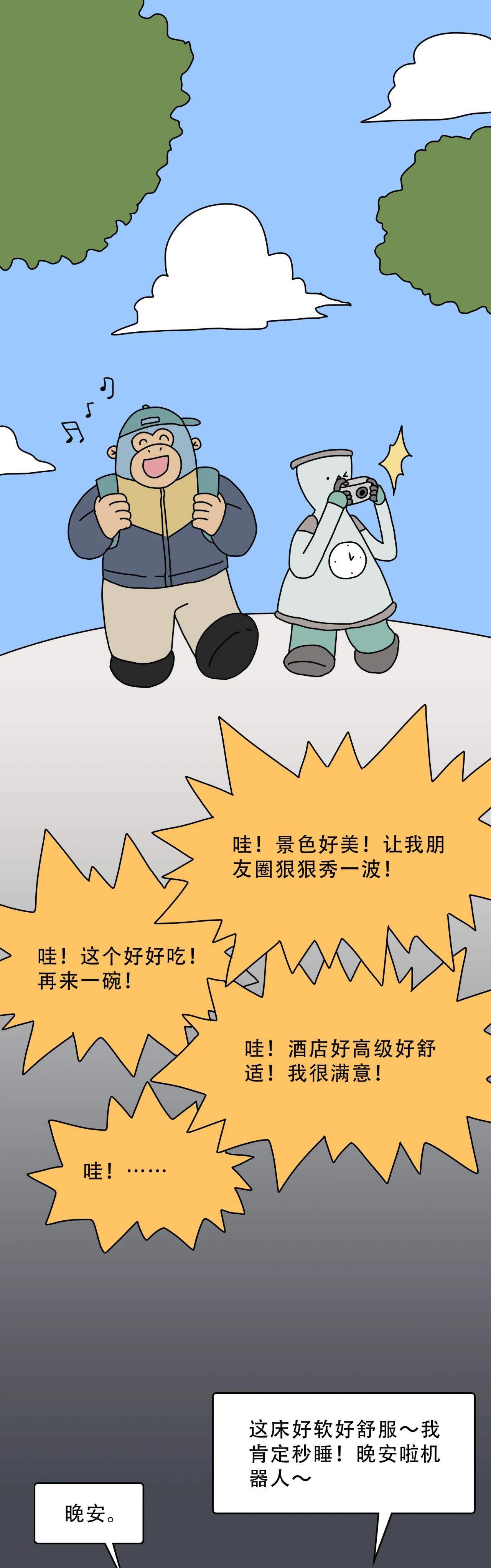 为什么换床你就睡不着了？