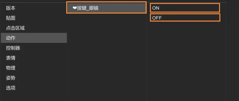 Live2DViewer EX怎样设置模型进行面捕直播（2021.5.15p3新版本） - 哔 