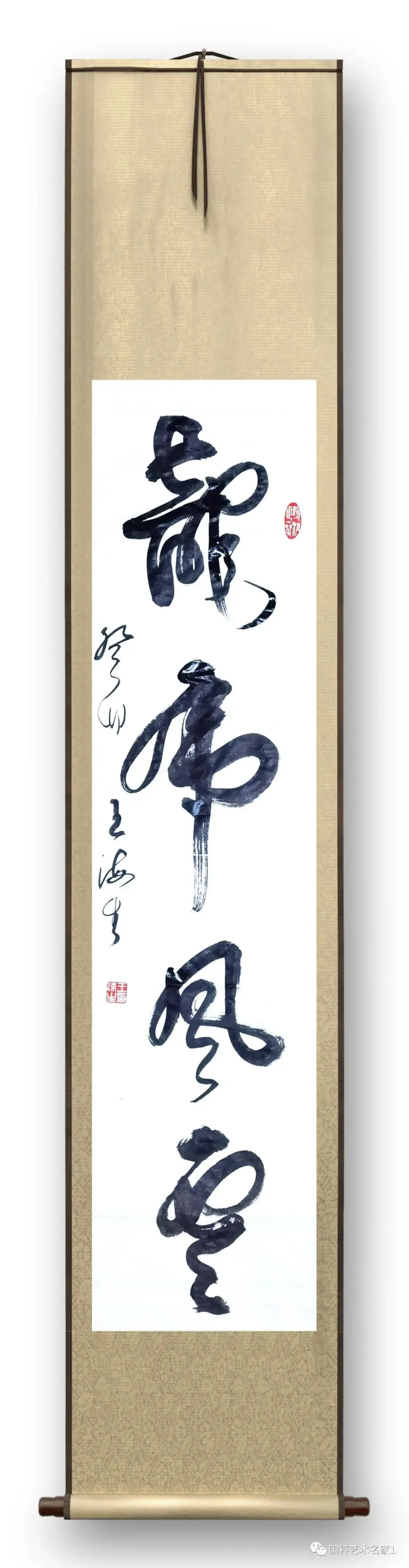 除了用笔得正品,王海生先生的书法在结构造型上也得雄迈.