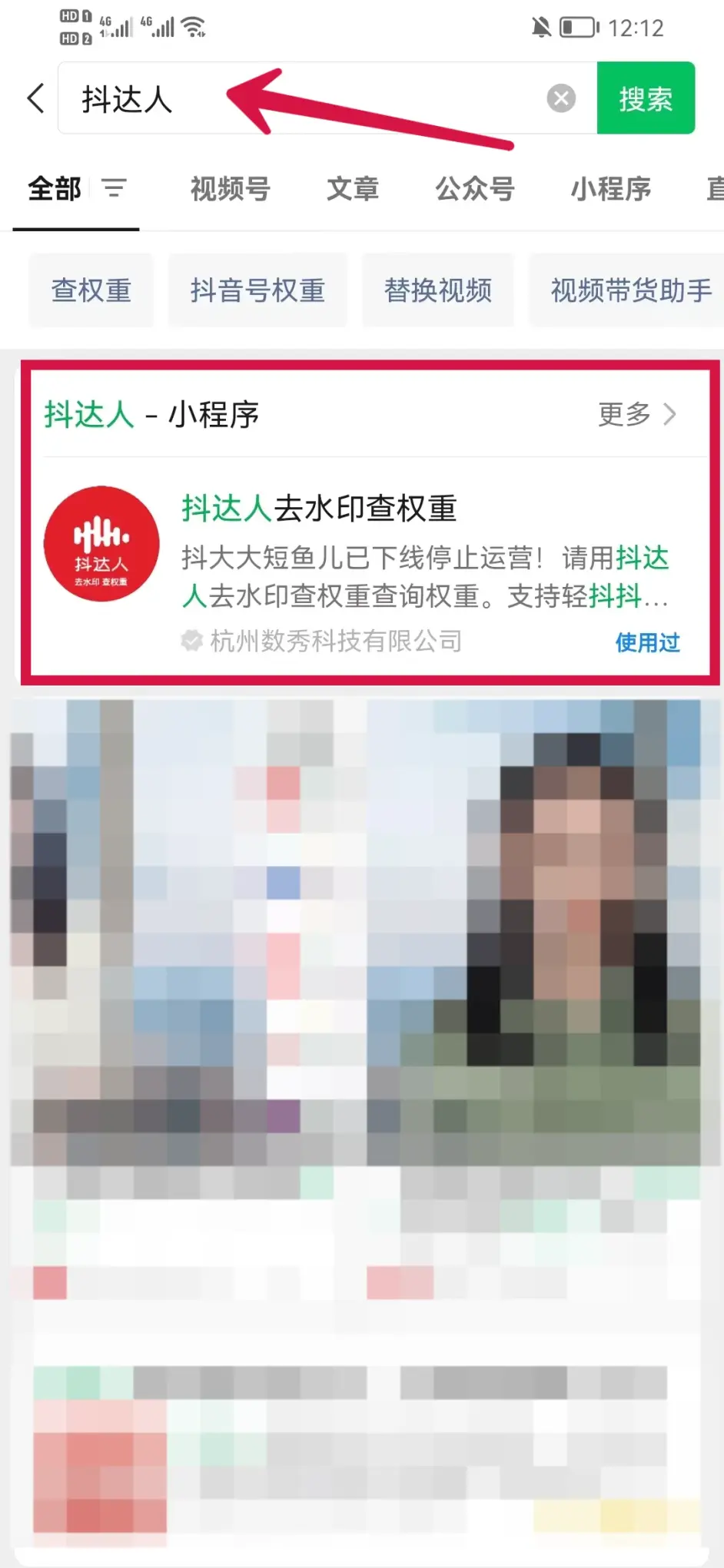 如何查自己的抖音权重=如何查自己的抖音权重多少