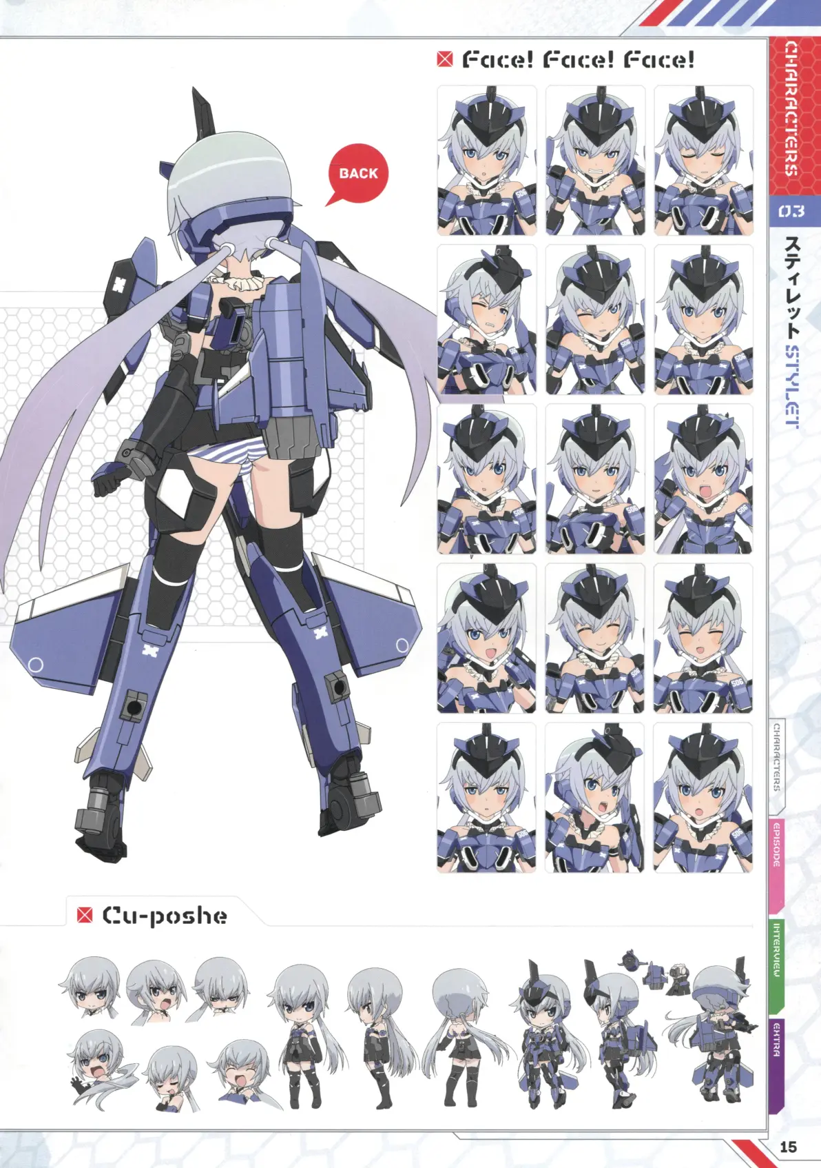 机甲少女frame arms girls