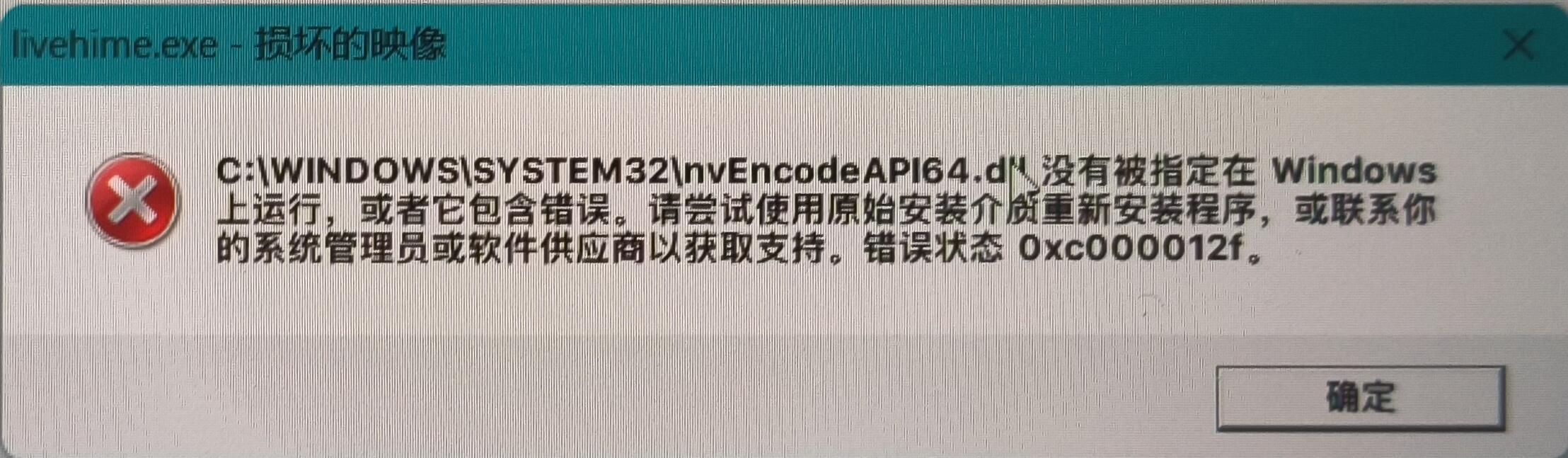 C windows system32 nvencodeapi64 dll windows 