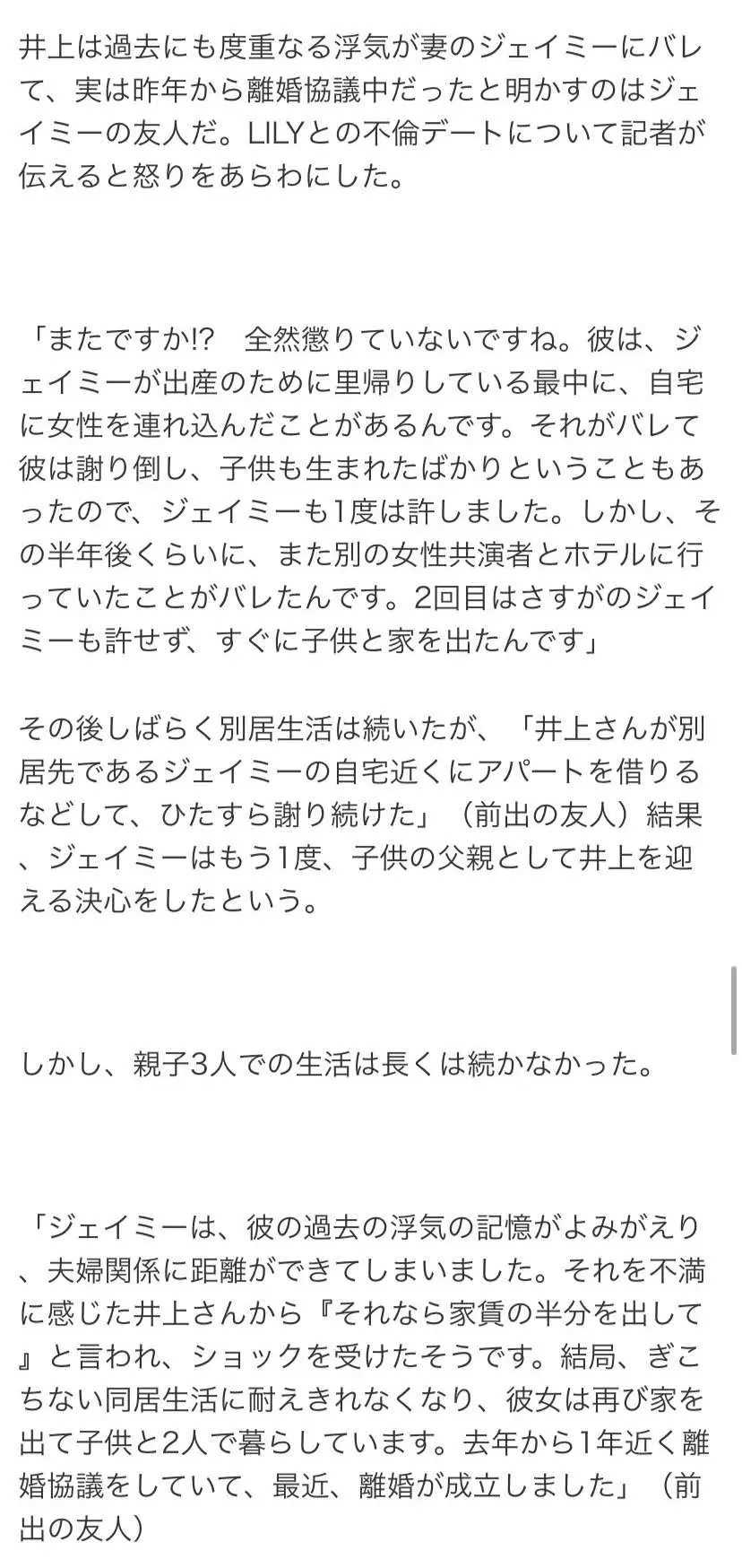 假面骑士 帝骑哥所属事务所否认新闻中出现的疑似不伦关系者 称只是同剧组 共演者 哔哩哔哩