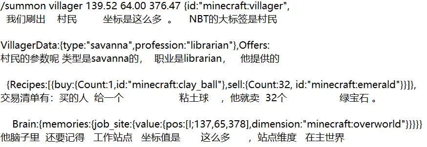 在mc中用 Summon指令刷出特定要求的实体或村民 哔哩哔哩