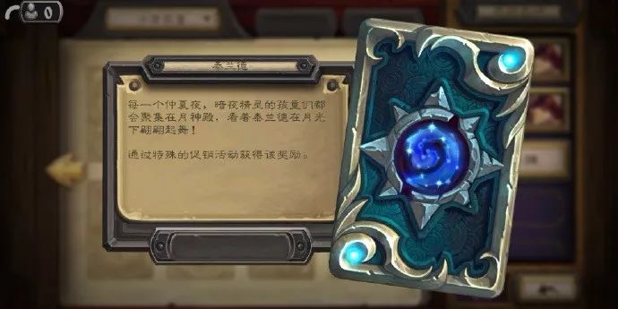 炉石牧师泰兰德皮肤有望11月回归!