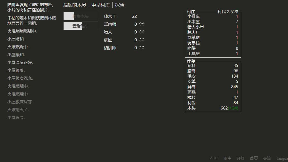 A Dark room，适合上班摸鱼的纯文字页游：小黑屋（附游戏网址） 哔哩哔哩