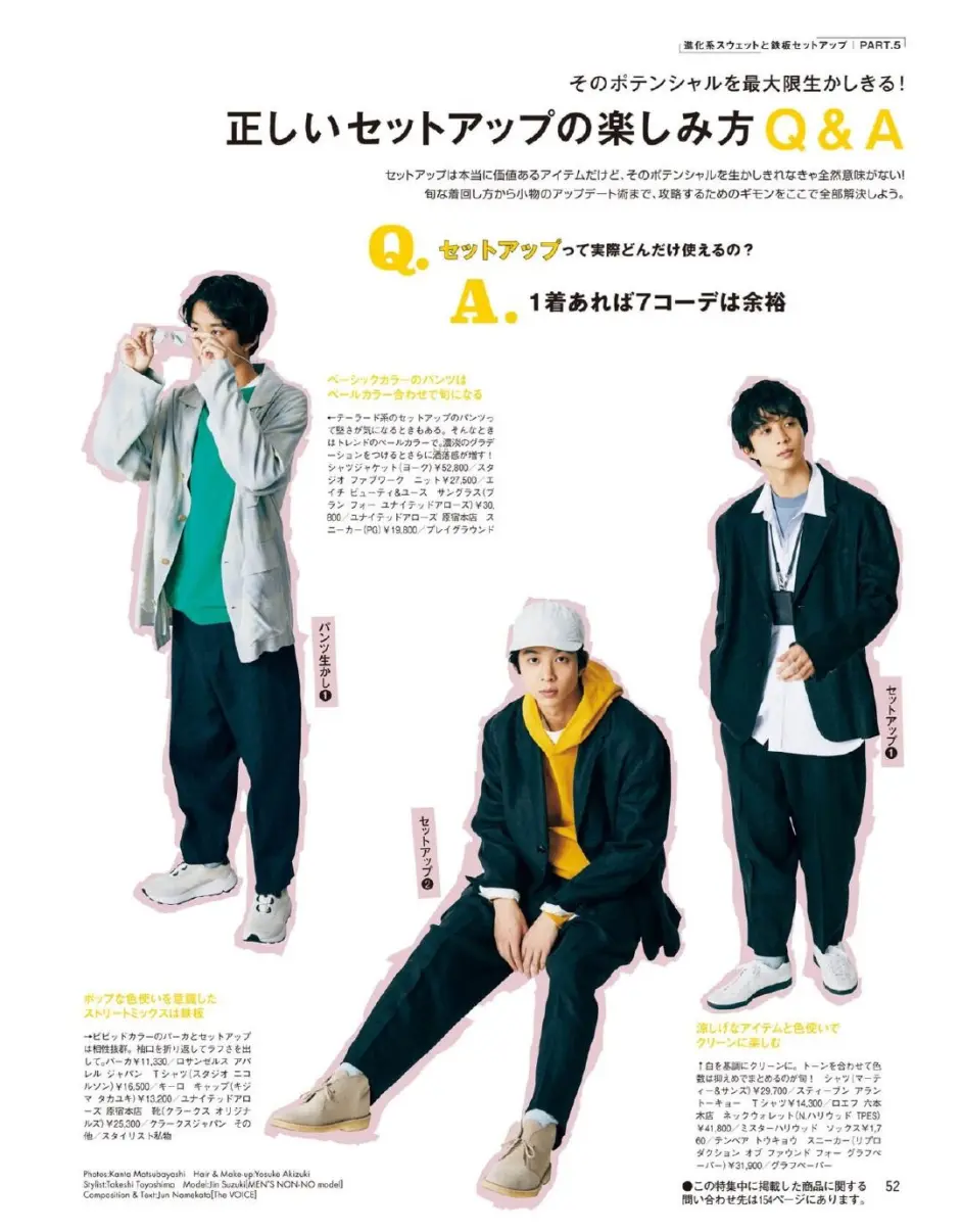 穿搭 从这几本日本男士杂志当中 从而了解自己的穿搭风格吧 哔哩哔哩