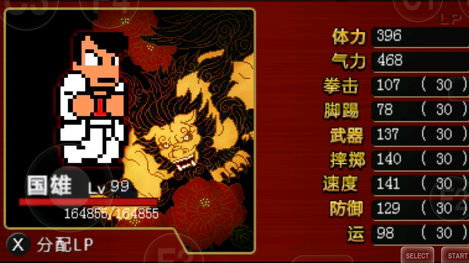 GBA / 3DS 分享：热血物语EX2007 v0.6汉化版-资源发布-老男人游戏网配套论坛