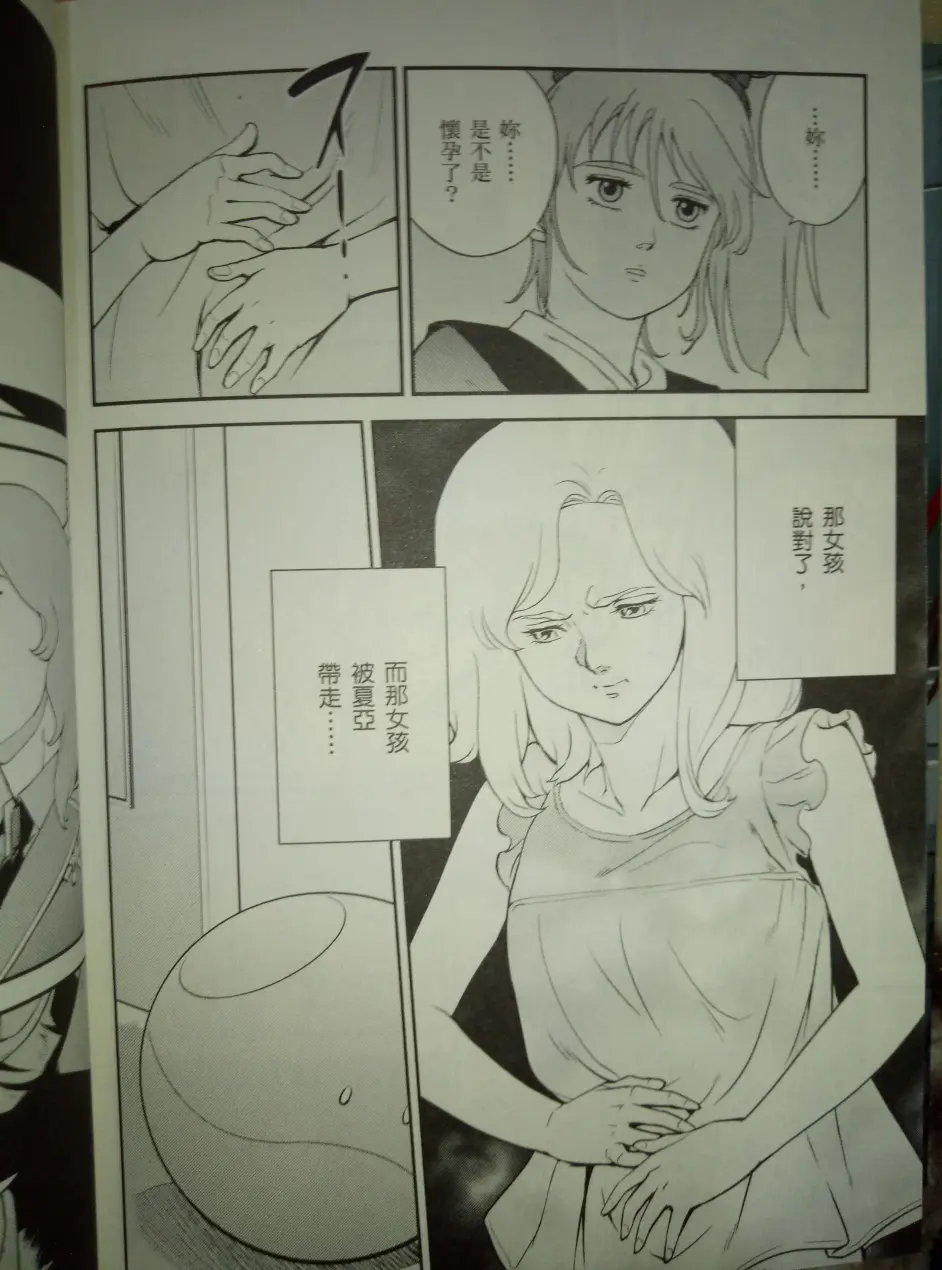 逆袭的夏亚 为什么更喜欢小说中贝托蒂嘉的理由 多图慎入 哔哩哔哩