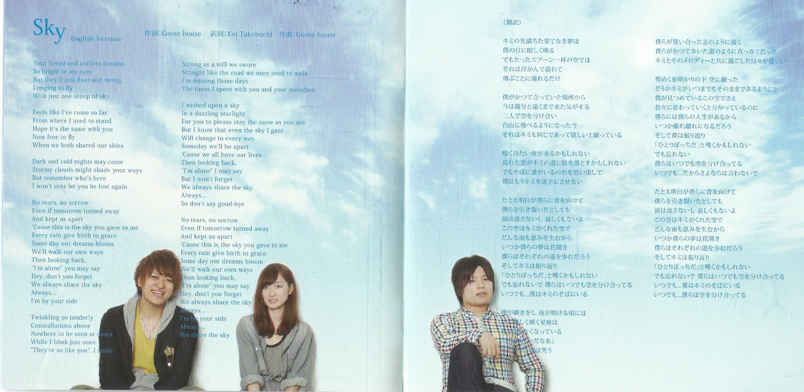 【Goose】作词作曲汇总【前前篇里面的一部分单独摘出来】 哔哩哔哩