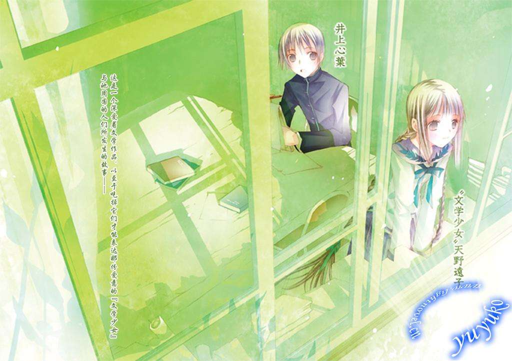 「暑期推荐」能彻底改变你对轻小说看法的作品——《文学少女》