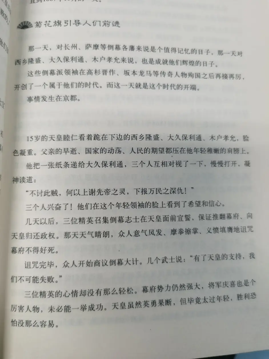 今昔追忆 萨长史观 反萨长史观 不止幕末 哔哩哔哩