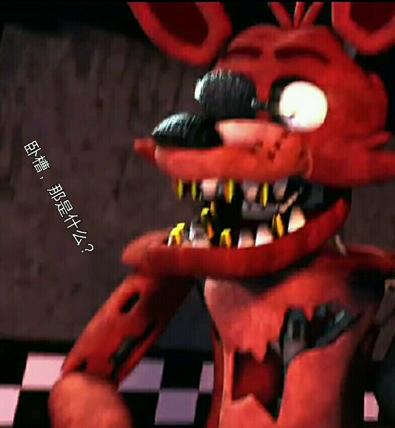 fnaf表情包第3期