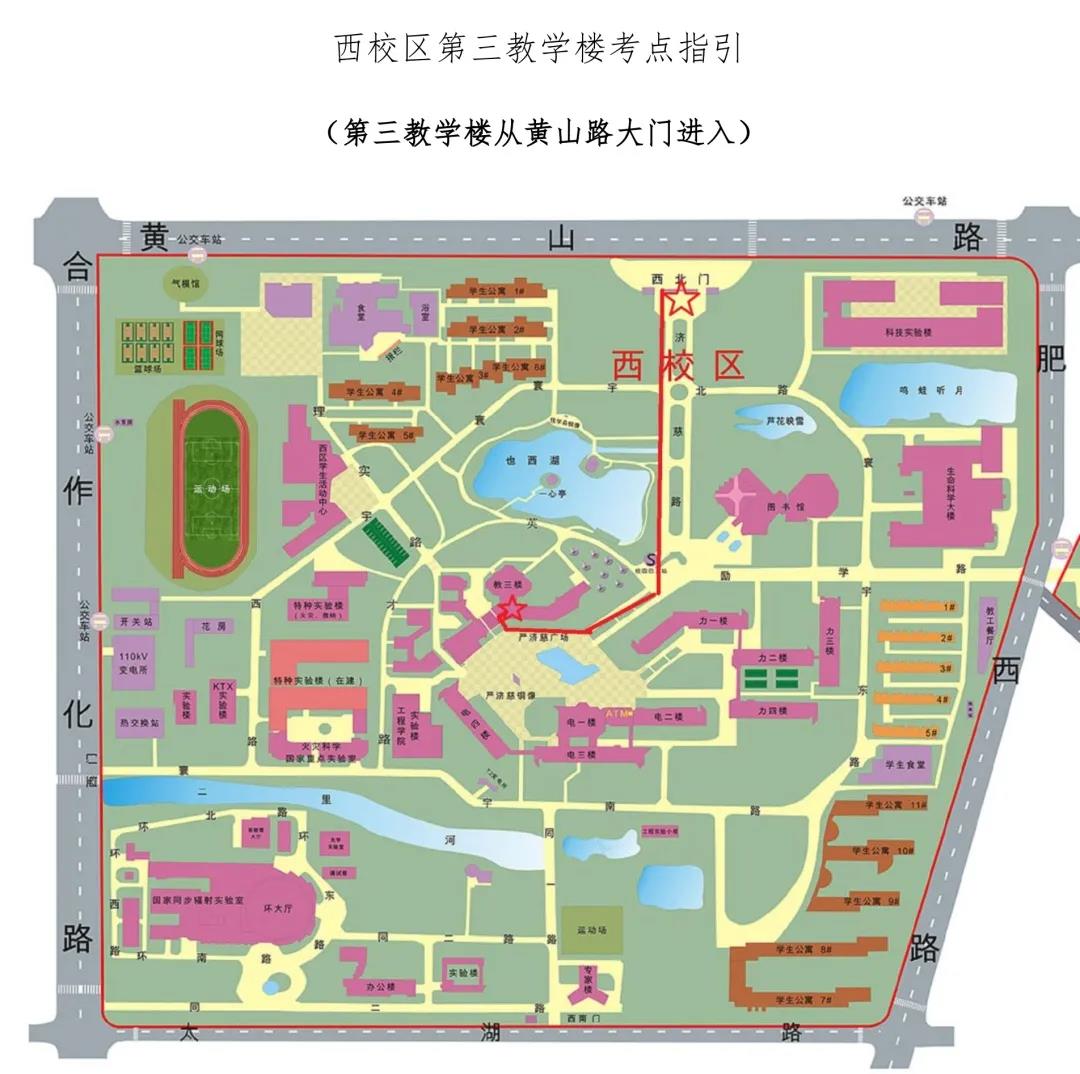2021年研究生招生考试中国科大考点公告一