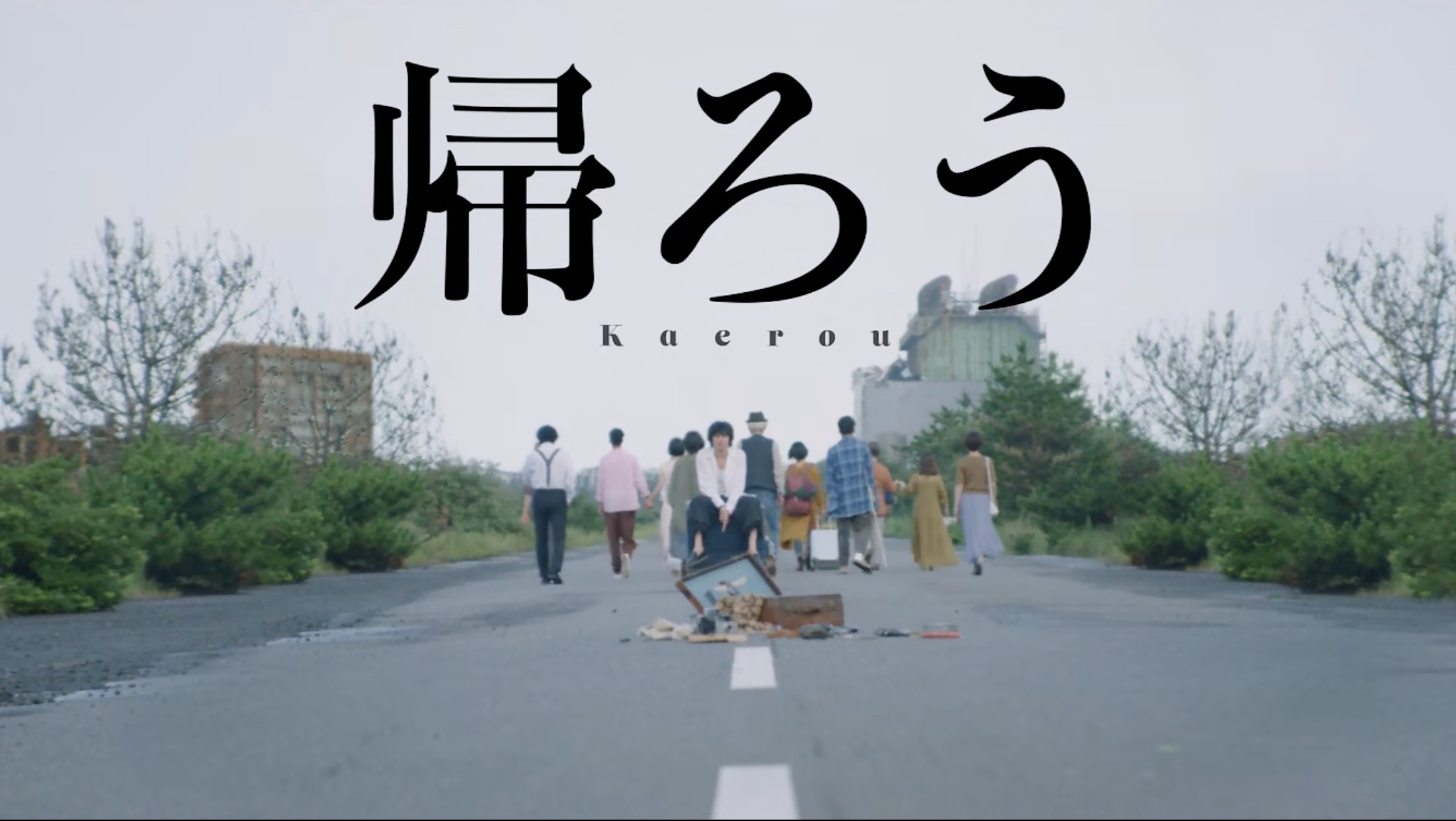 「中日文+假名标注」藤井風 - 帰ろう(乘风归去) - 哔哩哔哩