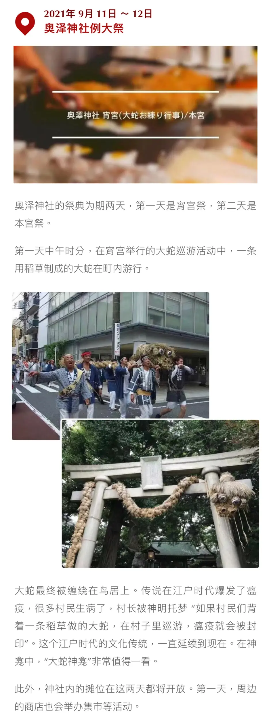 东京行事9 5 9 11 哔哩哔哩