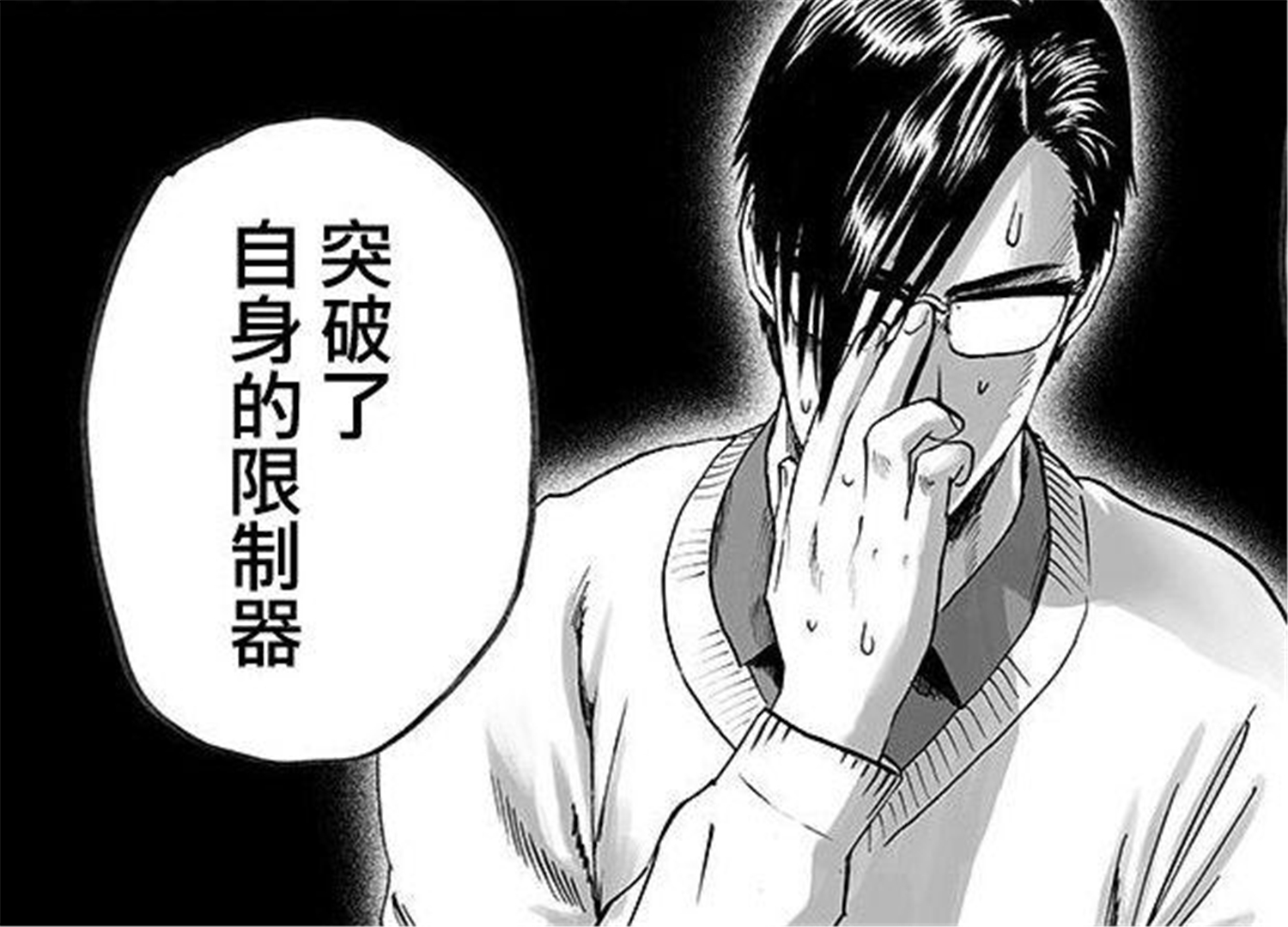 解读《一拳超人》埼玉的实力,怪人级别达到神