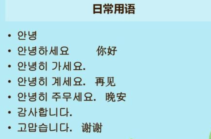 中古汉语与日语和韩语发音关系,早期的