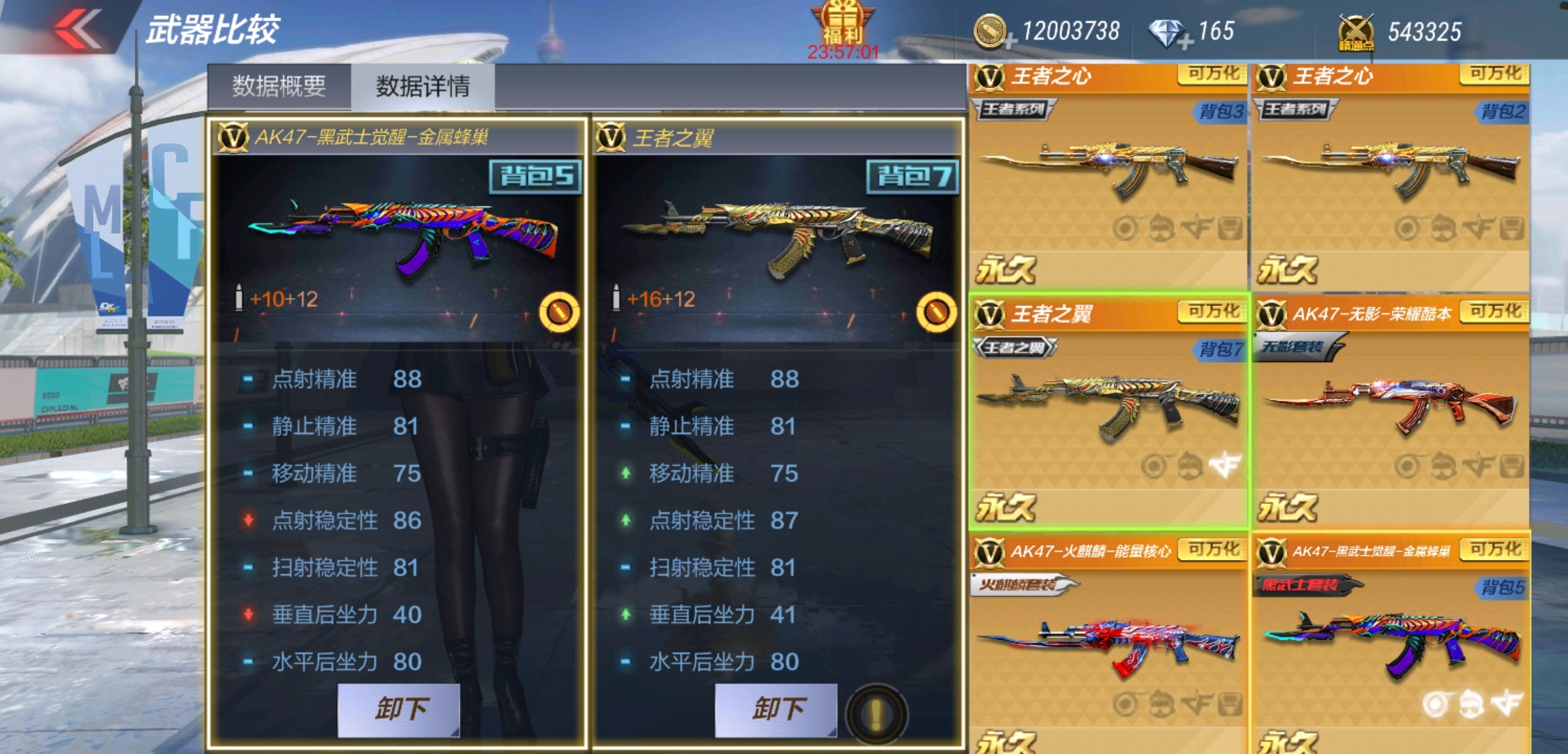 ak47黑武士
