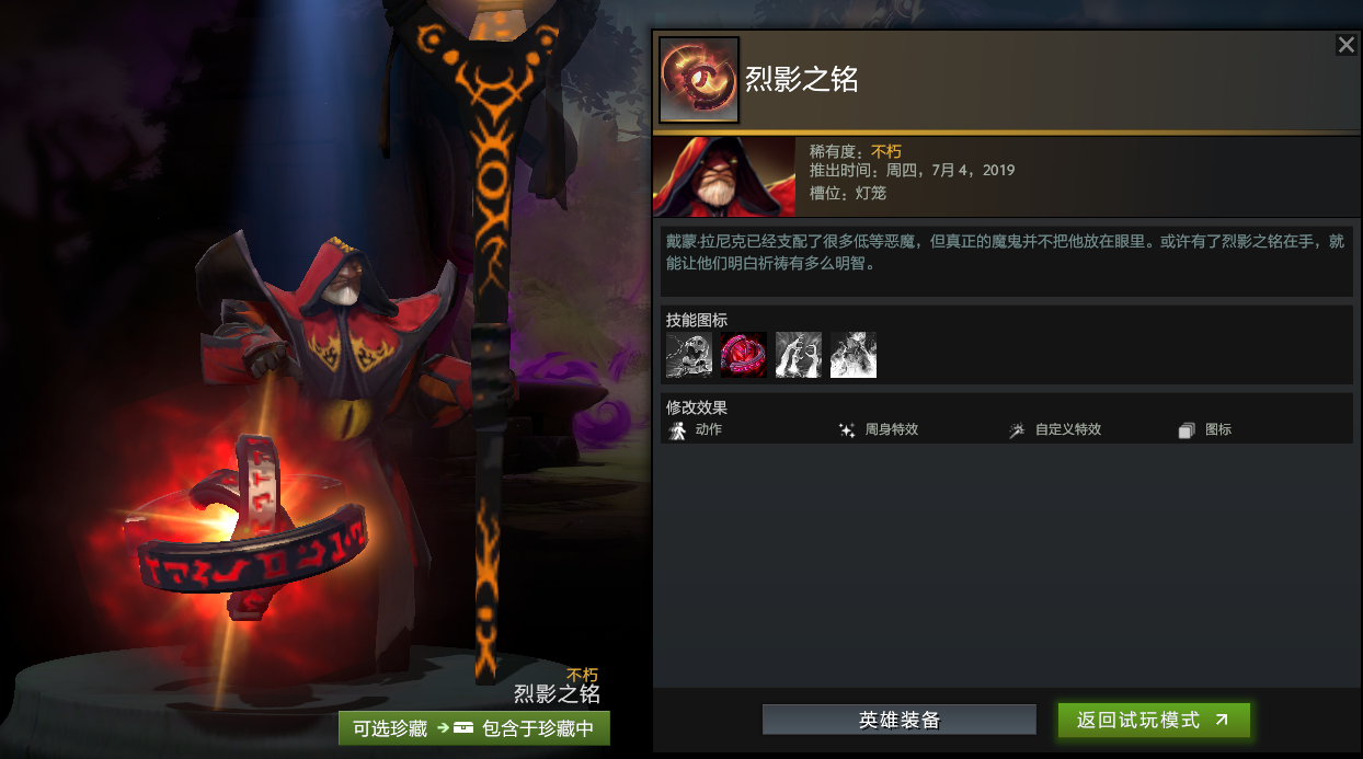 Dota2期待已久的不朽二与魔罗兽它终于来了,莱