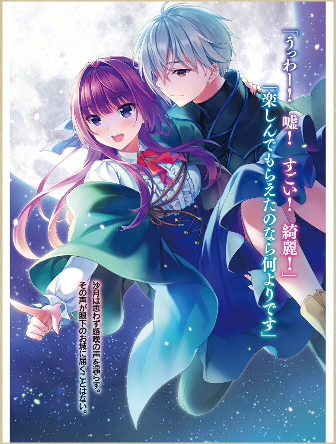 《精灵幻想记》读感。