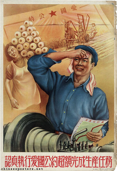 在工人阶级领导下,稳固工农联盟.安全超额完成装卸任务!