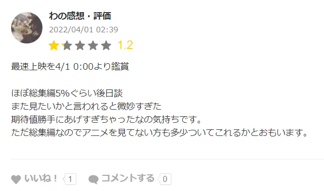 奇巧计程车 剧场版观后感 哔哩哔哩