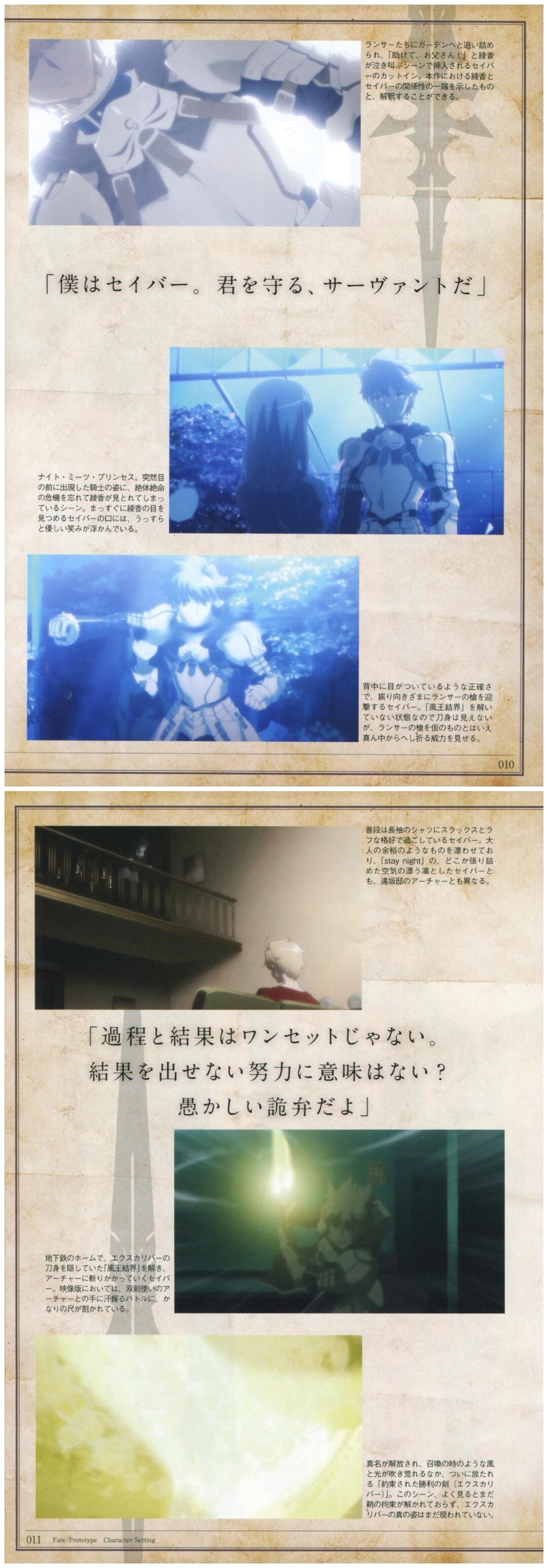 Fate/Prototype设定集Fate Prototype Animation Material - 哔哩哔哩