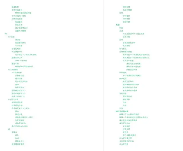 Github上国内首推的第一本15w字程序员必备计算机操作系统文档 哔哩哔哩