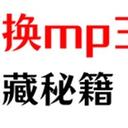 视频转换mp3，6个宝藏秘籍，轻松又快捷
