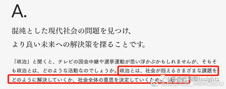 学政治 站上权力的巅峰 政治学科介绍 哔哩哔哩