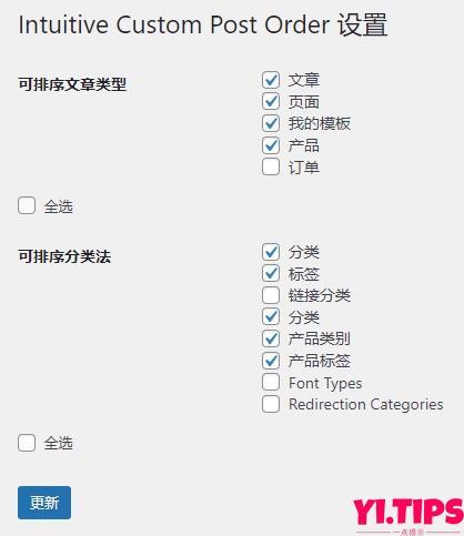 2023年WordPress必备插件推荐，加速插件、SEO插件、安全插件等等[含下载地址]插图9