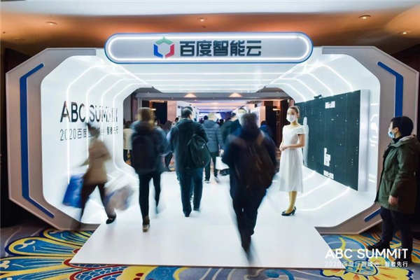 松松团队参加百度 2020百度云智峰会 百度 微新闻 第2张