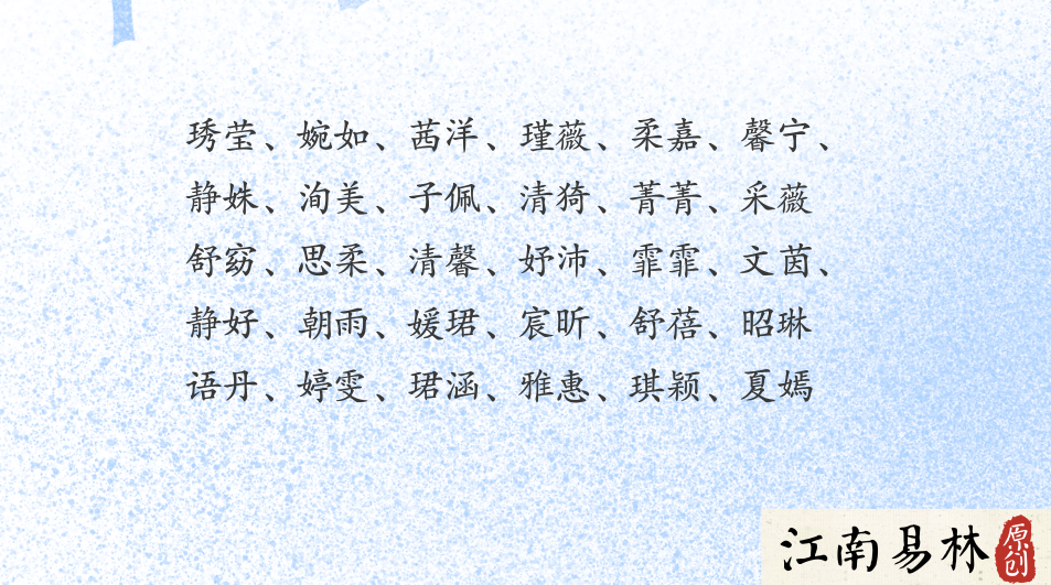 女名字_名字女生好听_名字女网名