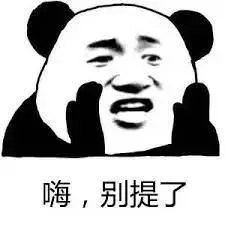如何优雅的用日语说“别提了” - 哔哩哔哩