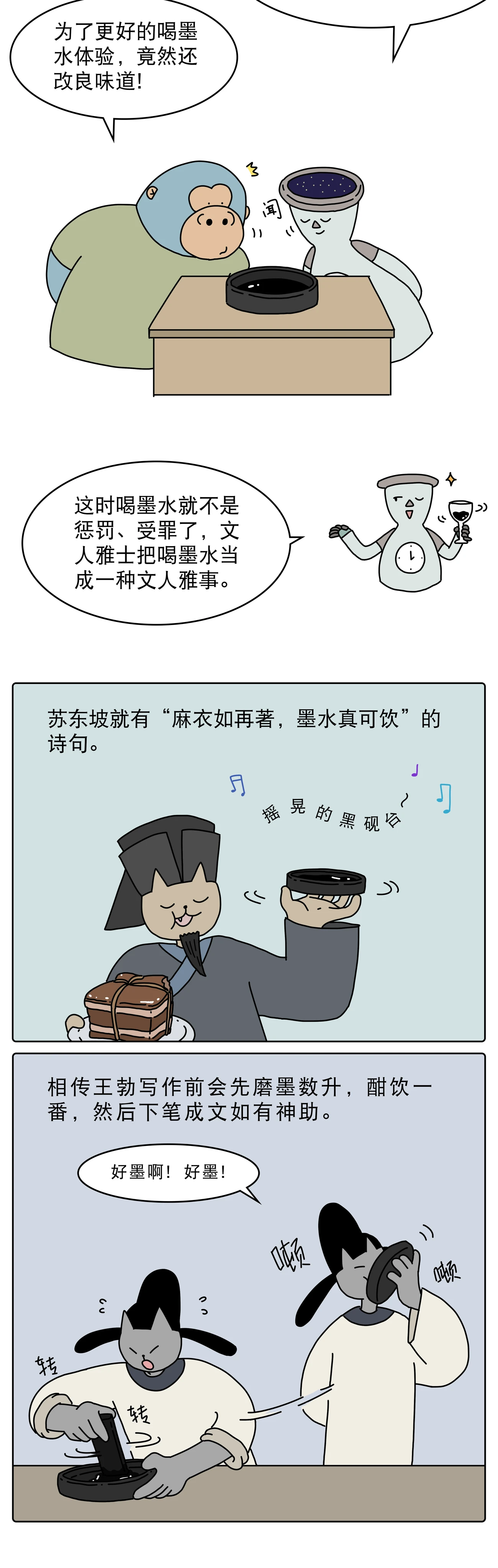 古代文人肚子里居然真的有墨汁6