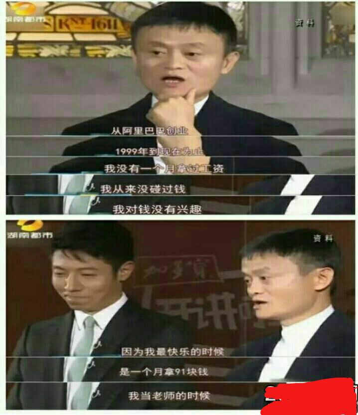 明星搞笑金句图片