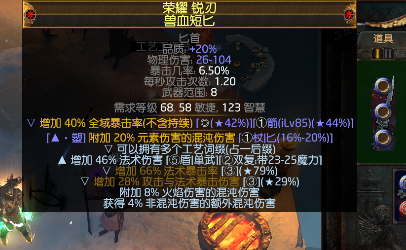 【流放之路3.6BD】贵族圣焰图腾,六柱擎天了