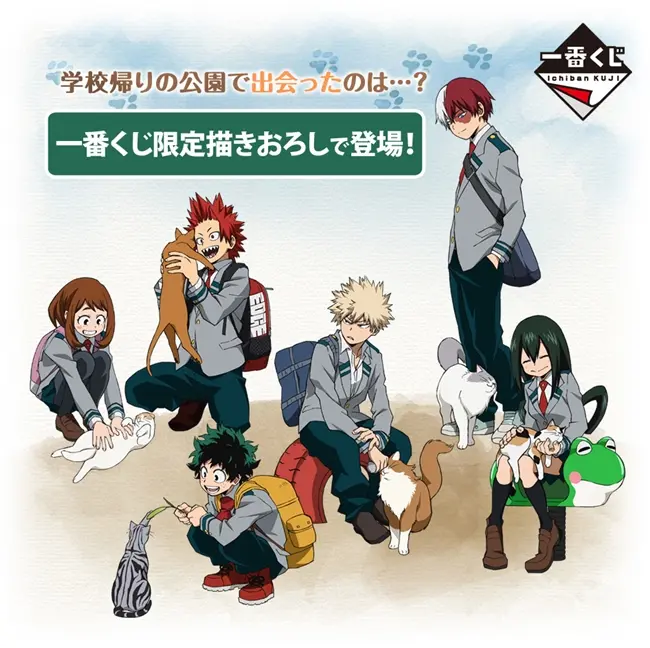 放学后在公园遇到小猫一番赏 我的英雄学院 与猫咪休息片刻 全新绘制的周边超可爱 哔哩哔哩