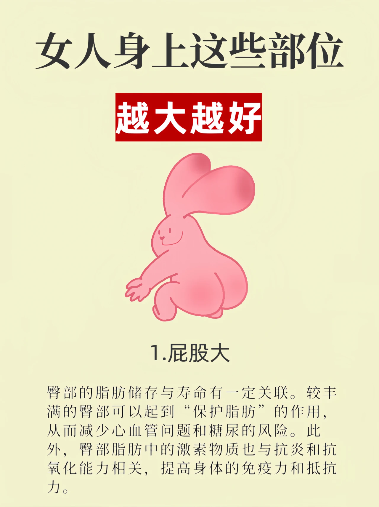 女生身上这些部位越大越好