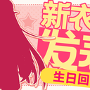 【DD日报】『3.9』花谱YouTube总播放量破亿；雪风军团成员首播公布